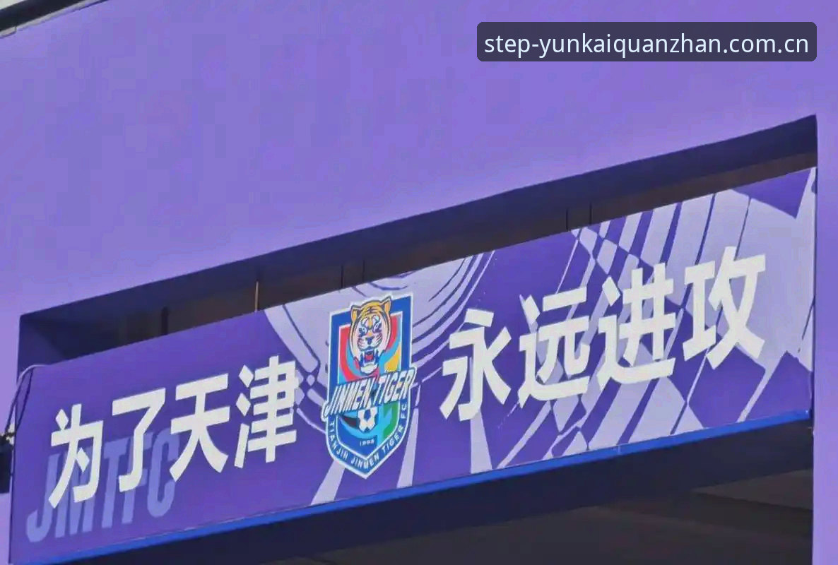 津门虎夏窗人员调整分析教程：从数据看16轮备战窗口的三种可能